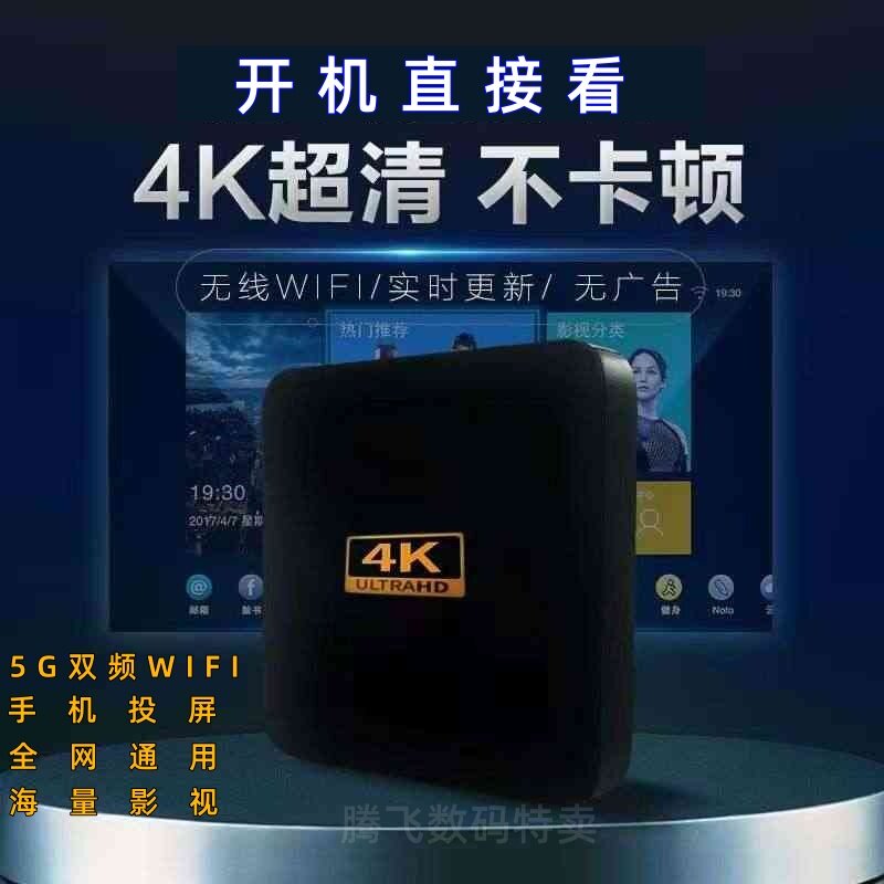 Новая телевизионная приставка HD Yong 4K wireless WiFi для долговременной работы в сети без платы за проекционный экран Netcom TV box