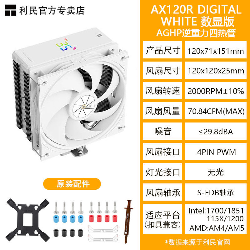Кулер Thermalright AX120R SE Intel Special Edition