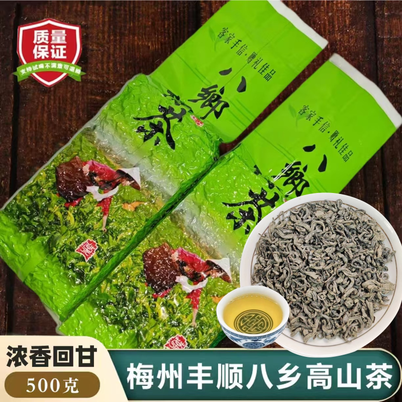 Gahuchun Guangdong Meizhou Baxiang Mountain Spring Tea Hakka Fengshun Roasted Tea New Tea Green Tea High Mountain Cloud Mist Tea 500g