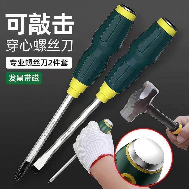 工業用グレードの延長型貫通穴ドライバー。ハンマーで叩き込むタイプのドライバービット、超強力磁性プラスドライバービット、マイナスドライバービットが付属。