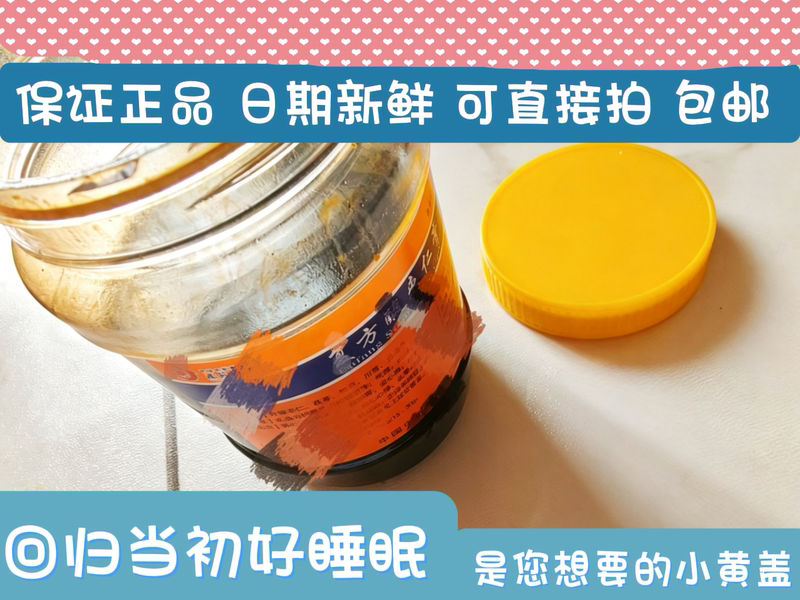 Beijing Xiyuan, Same Style, Sour Flavor, Guaranteed Genuine, Bottled Product, Can Be Purchased Directly, Free Shipping