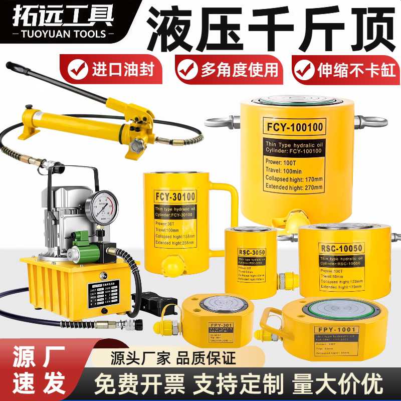 Hydraulic 0kg Separate Hydraulic Jacks, Manual and Electric, Ultra-Thin, Short, Long, and Extended Types, 5T-200T