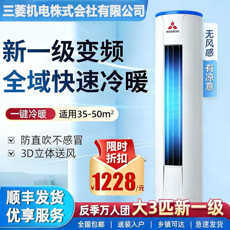 [Limited Time National Promotion] Vertical Air Conditioner Cabinet Unit Large 2/3 Hp Inverter Level 1 Cooling and Heating Dual-Use Cylindrical Living Room Energy-Saving