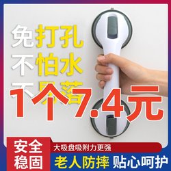 Bathroom safety handrail rail suction cup anti-fall handle bar for the elderly non-punching toilet disabled Non Slip vacuum