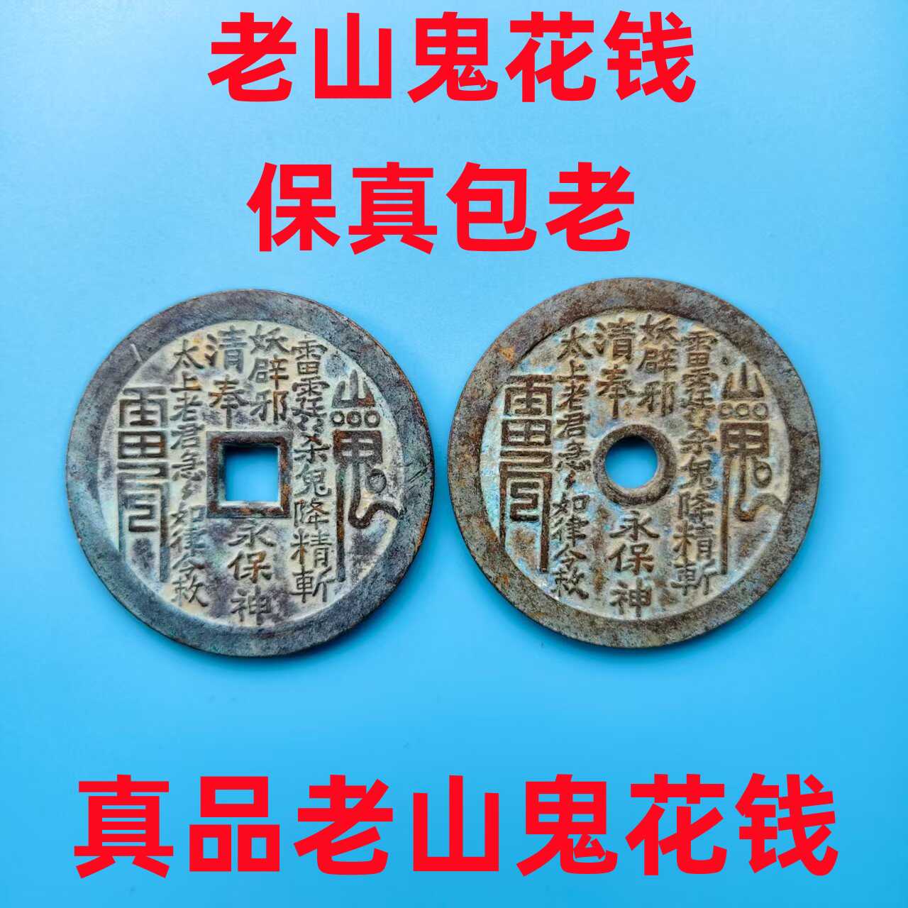 山鬼花钱清- Top 100件山鬼花钱清- 2026年6月更新- 淘宝Taobao｜天猫Tmall