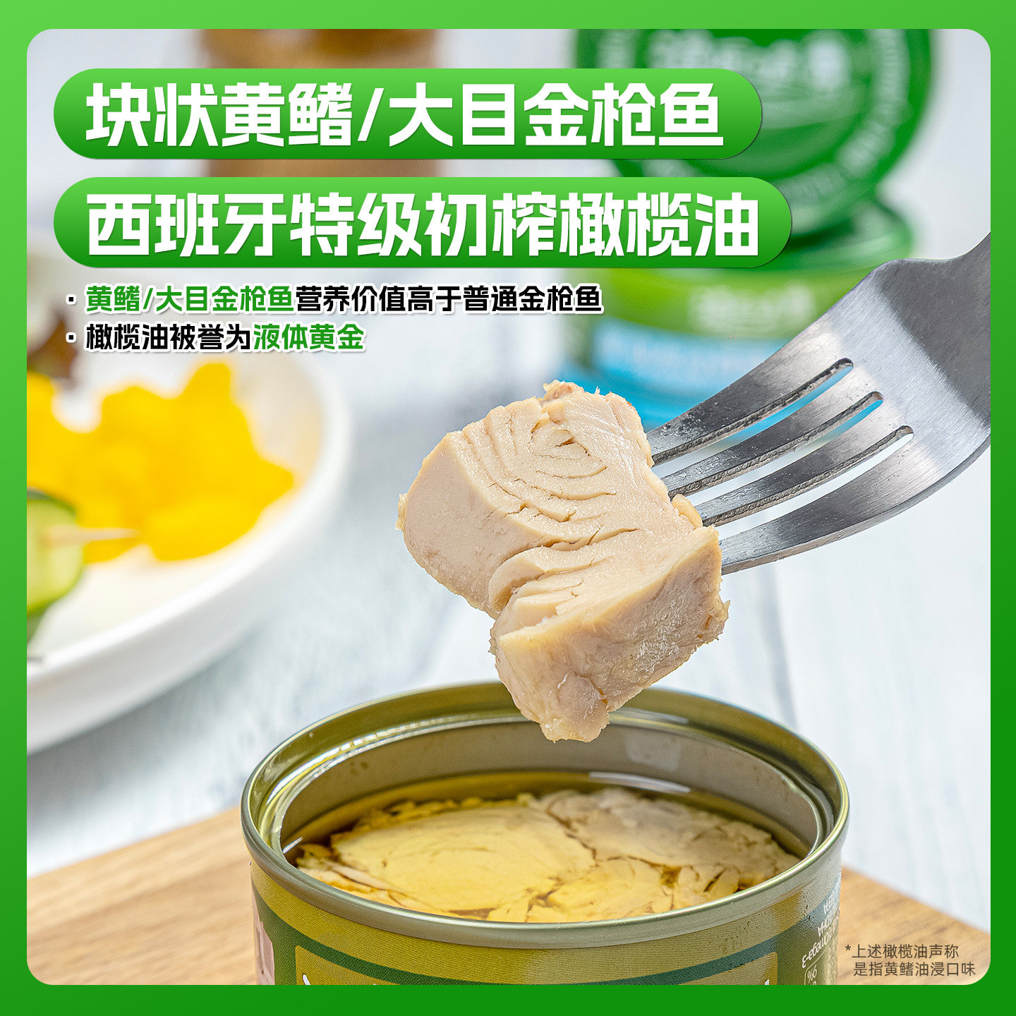 Fisherman's Fish 渔匠的鱼 大目金枪鱼罐头 140g*4罐 双重优惠折后￥29.9包邮 油浸、水浸可选 淘金币可抵扣￥2.3 88VIP会员还可9折