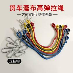 New Truck Rubber Band Hook Bandage Drawstring Tarpaulin Tarpaulin Widened and Thickened High Railing High Elastic Binding Belt