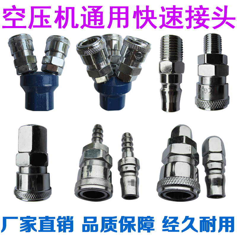 Pneumatic components C-type self-locking trachea Wood gas blow gun male and female head air compressor quick connector Two-way three-way