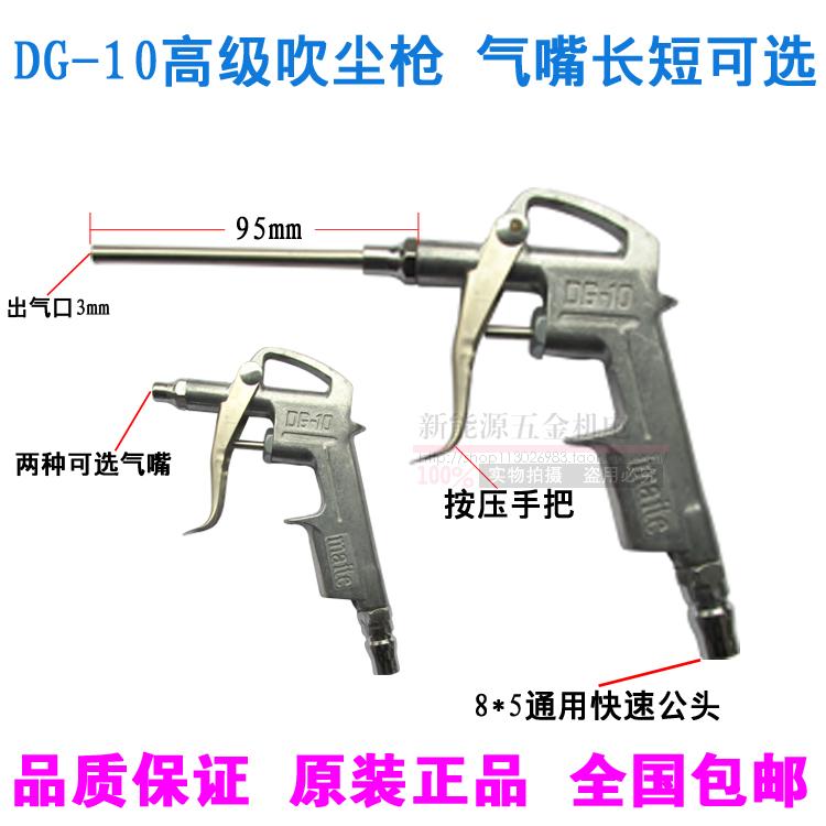 may say khi nen Đồng miệng có thể điều chỉnh gió cao áp thổi súng máy sấy tóc dài khí nén súng hơi khí súng bụi đến công cụ bụi giá máy nén khí trục vít