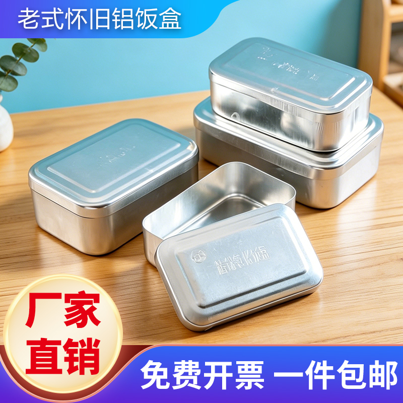 Old-Fashioned Aluminum Lunch Box from the 1980S, Retro Vintage Aluminum Lunch Box, Old-Fashioned Iron Lunch Box, Thickened Nostalgic Bento Box