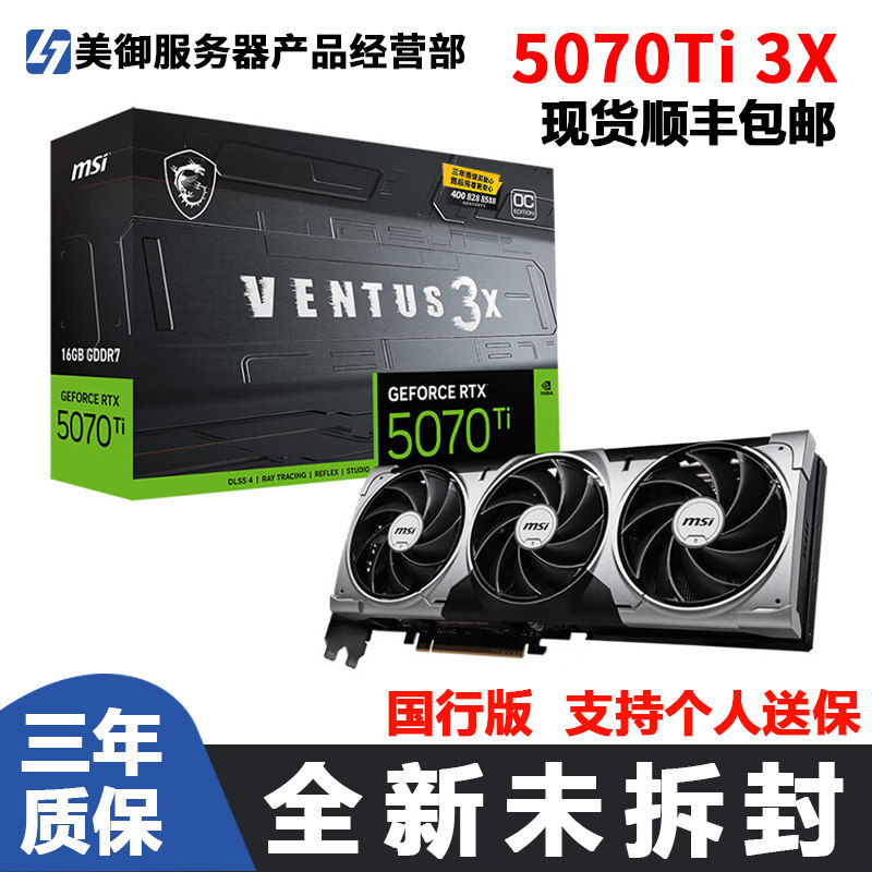 Дискретная видеокарта для игрового компьютера MSI/Msi RTX5070 TI 16G Wantushi абсолютно новая, нераспакованная Изображение 1