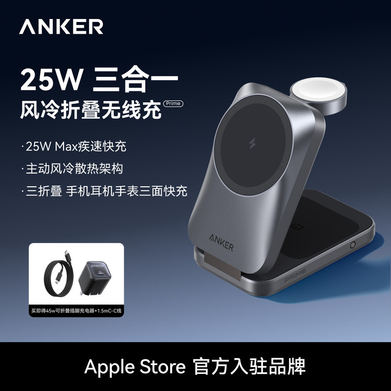 [Flagship New Product] Ankerprime 25W 70% off Stackable Air-Cooled Wireless Magnetic Charger Fast Charging Compatible with Apple 17Pro Phone, Apple Watch, Earphones 3-in-1