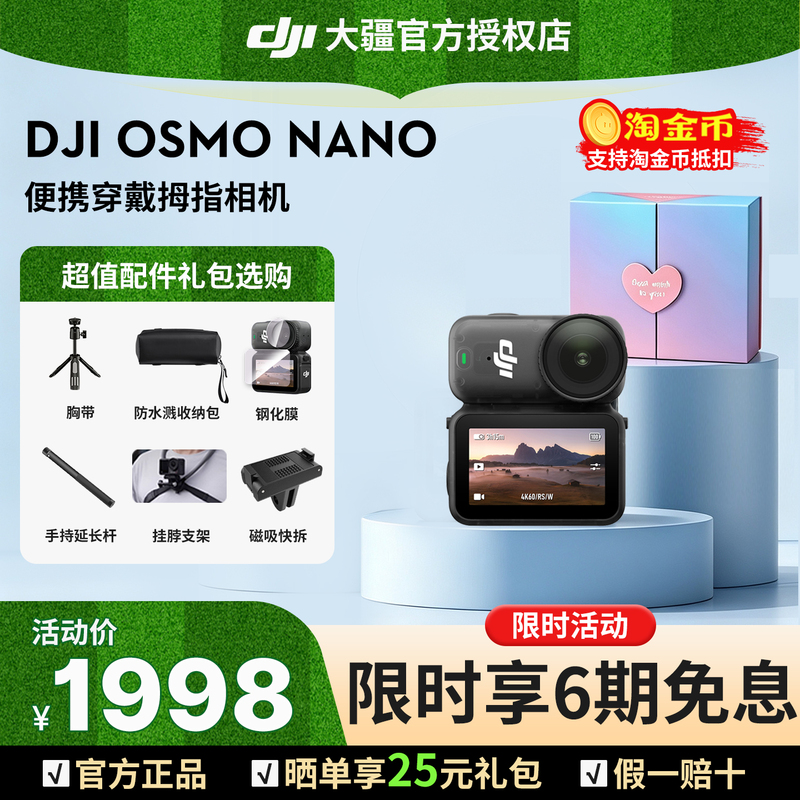 Dji Osmo Nano Wearable Sports Camera Vlog Cycling Family Sports 4K Thumb Camera
