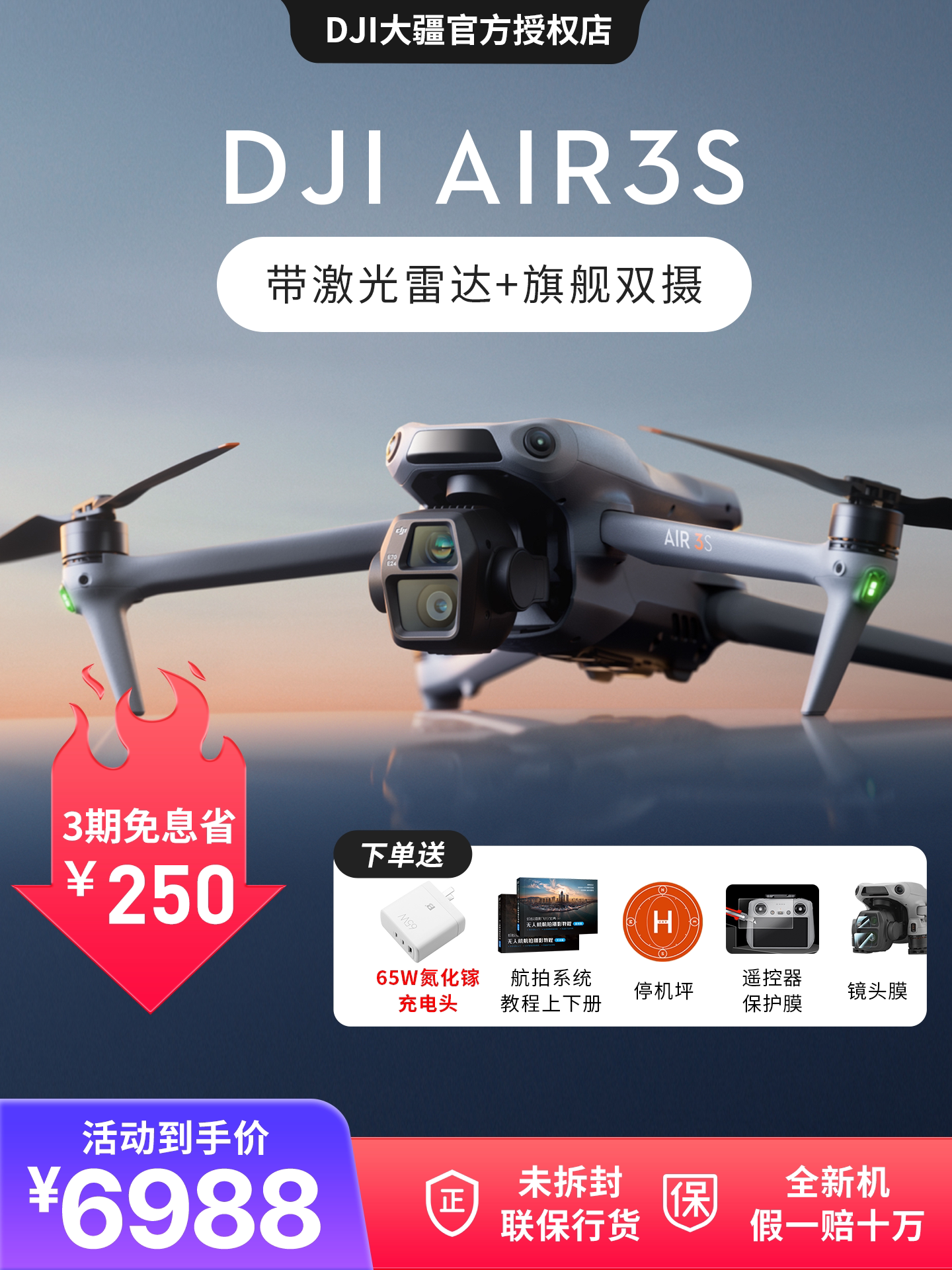 Квадрокоптер DJI Air 3S с двойной камерой и всенаправленным обходом препятствий