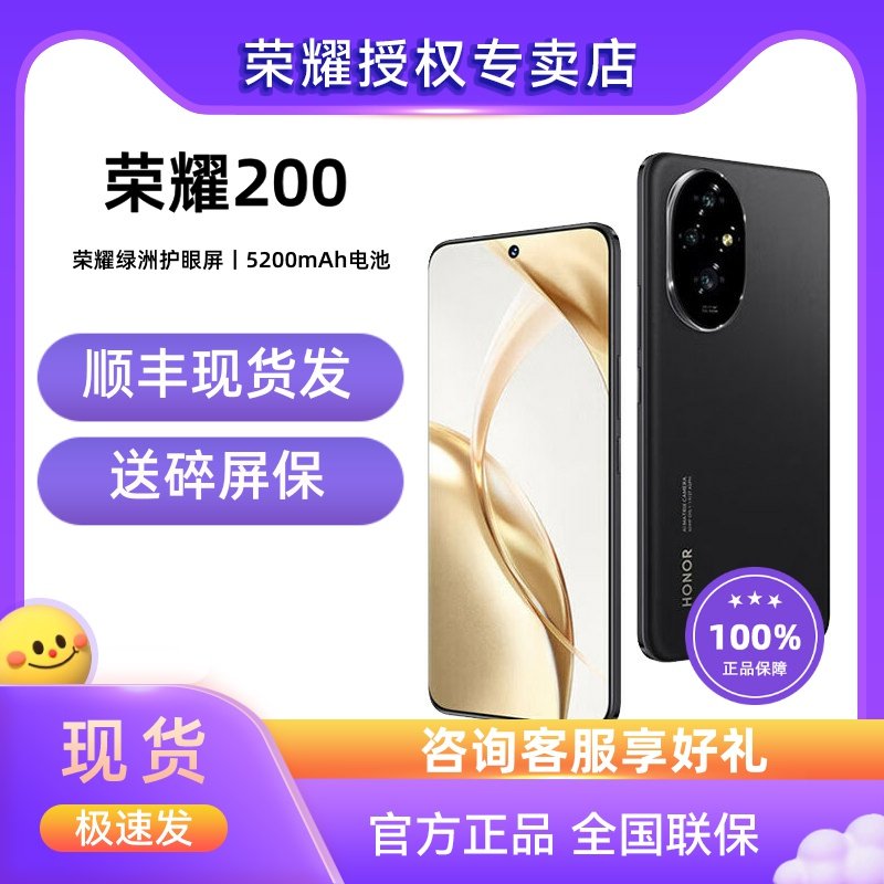 [Точечная экспресс-доставка] флагманский магазин мобильных телефонов honor/honor 200 5G официальный сайт подлинной 50-миллионной фотокамеры с тремя основными камерами honor Oasis экран для защиты глаз honor mobile phone