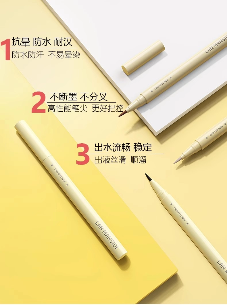 儿童彩妆套装 眼线液笔胶不晕染持久防水防汗极睫毛下至细卧蚕速干流畅初学正品