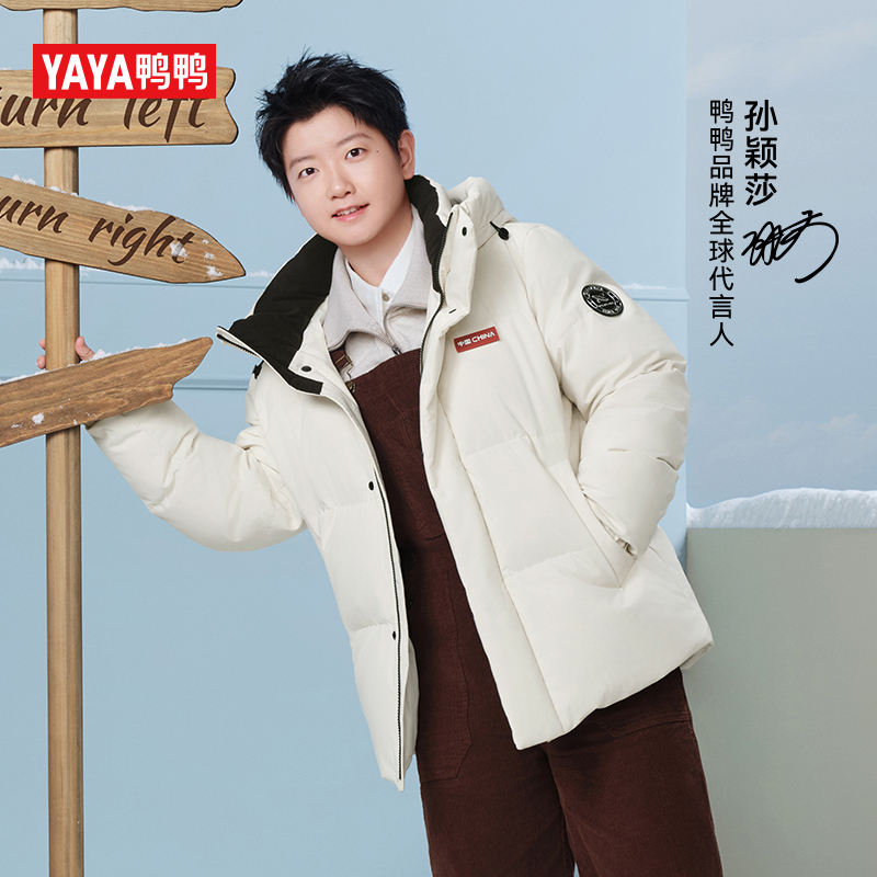 [Same Style as Sun Yingsha, Co-Branded with Space Link] Duck Duck New Men's and Women's Windproof Short down Jacket