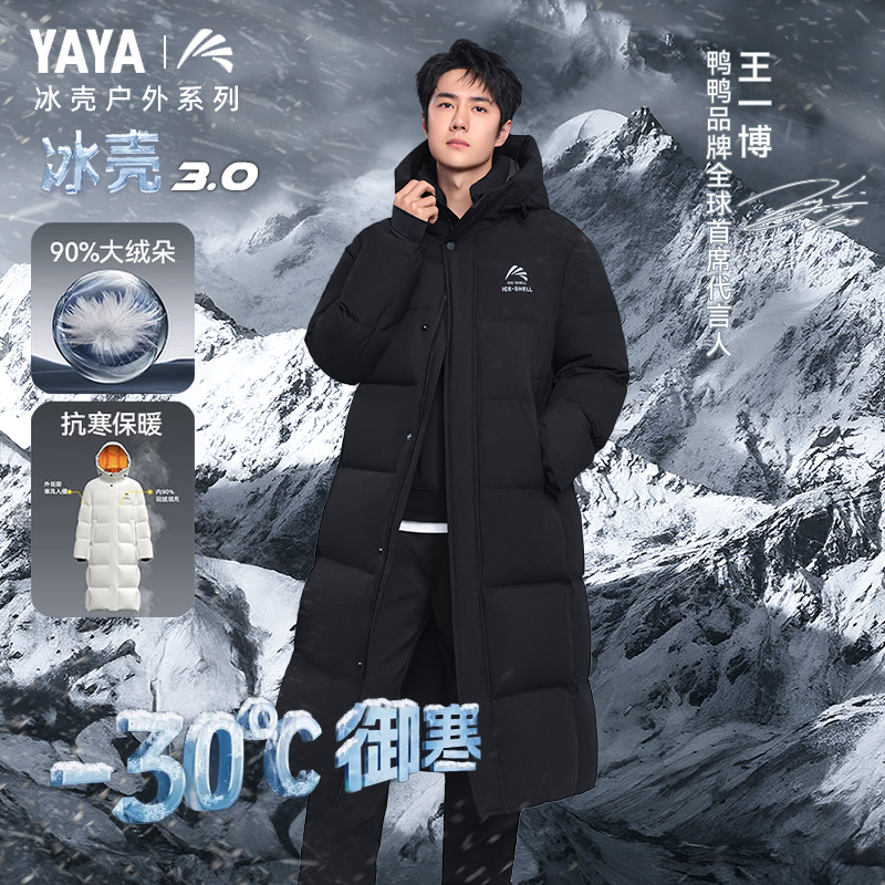 【Ice Shell 3.0 Series】Wang Yibo's Same Style Duck down Mid-Length down Jacket for Men, 2026 Winter Couple's Coat 【Ice Shell 3.0 Series】Wang Yibo's Same Style Duck down Mid-Length down Jacket for Men, 2026 Winter Couple's Coat