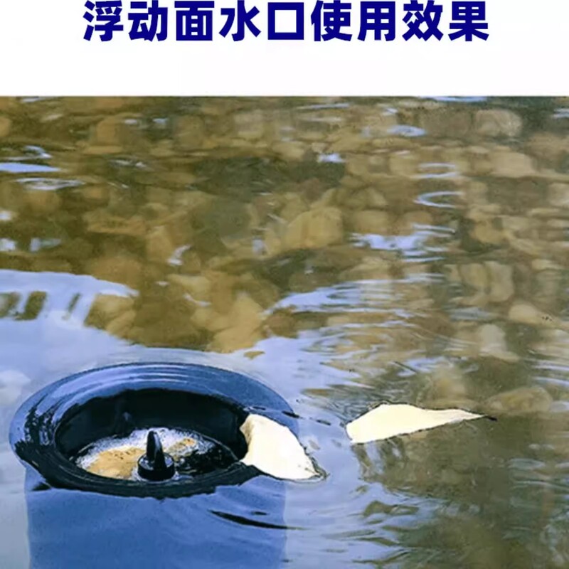 Floating Surface Suction Filter for Koi Fish Ponds to Collect Fallen Leaves, Floating Debris, and Foam, with Automatic Up-And-Down Adjustment Floating Surface Suction Filter for Koi Fish Ponds to Collect Fallen Leaves, Floating Debris, and Foam, with Automatic Up-And-Down Adjustment