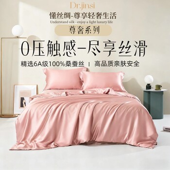 Silk four-piece set 100% mulberry silk