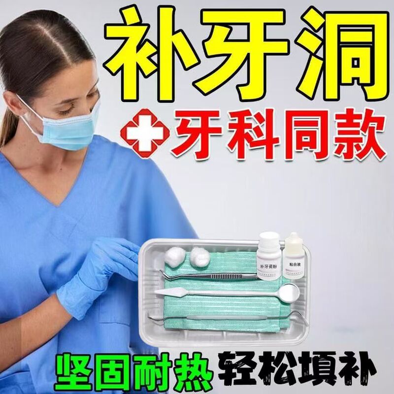You Can Repair Your Teeth at Home with Imported Strong Dental Porcelain Powder, Liquid Glue, and Heat-Resistant Porcelain Teeth
