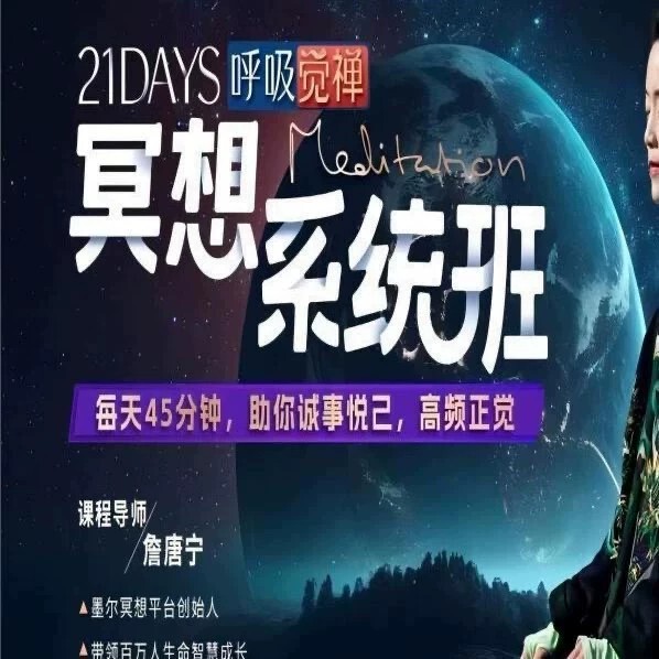 21-Day Breathing Meditation System Course 2024 New Course