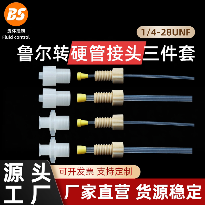Ptfe Luer to Peek Hard Tube Connector Three-Piece Set 1/4-28Unf Thread Liquid Chromatography Adapter
