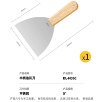 [Нержавеющая сталь] 5 дюймов — одна ручка