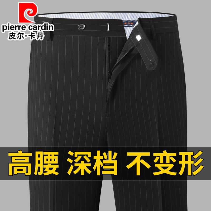 Pierre Cardin Summer Wrinkle-Resistant Non-Iron Men's Straight Loose Ribbed Trousers Ice Silk Thin High-End Long Pants Pierre Cardin Summer Wrinkle-Resistant Non-Iron Men's Straight Loose Ribbed Trousers Ice Silk Thin High-End Long Pants