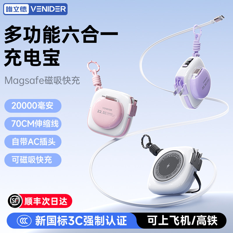 【3C認証取得済み、機内持ち込み可】2026年新モデル 20000mAh大容量モバイルバッテリー、ケーブルとプラグ内蔵、マグネット式、Apple iPhone 17対応、機内持ち込み専用ポータブルモバイルバッテリー