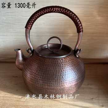 Copper teapot, copper teapot, copper kettle, copper teapot, retro teapot, handle ring, copper kettle, 1300ml