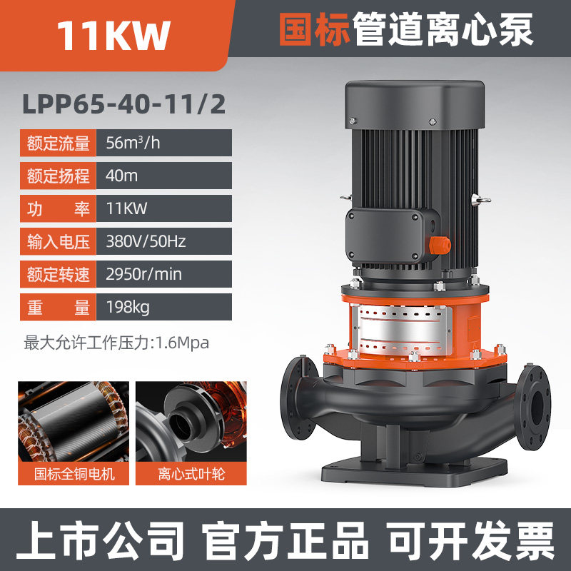Насос LEO LPP65-40-11/2