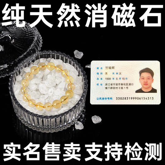 天然消磁白水晶碎石原石宝石手串摆件手链消磁石净化消磁碗水晶碗