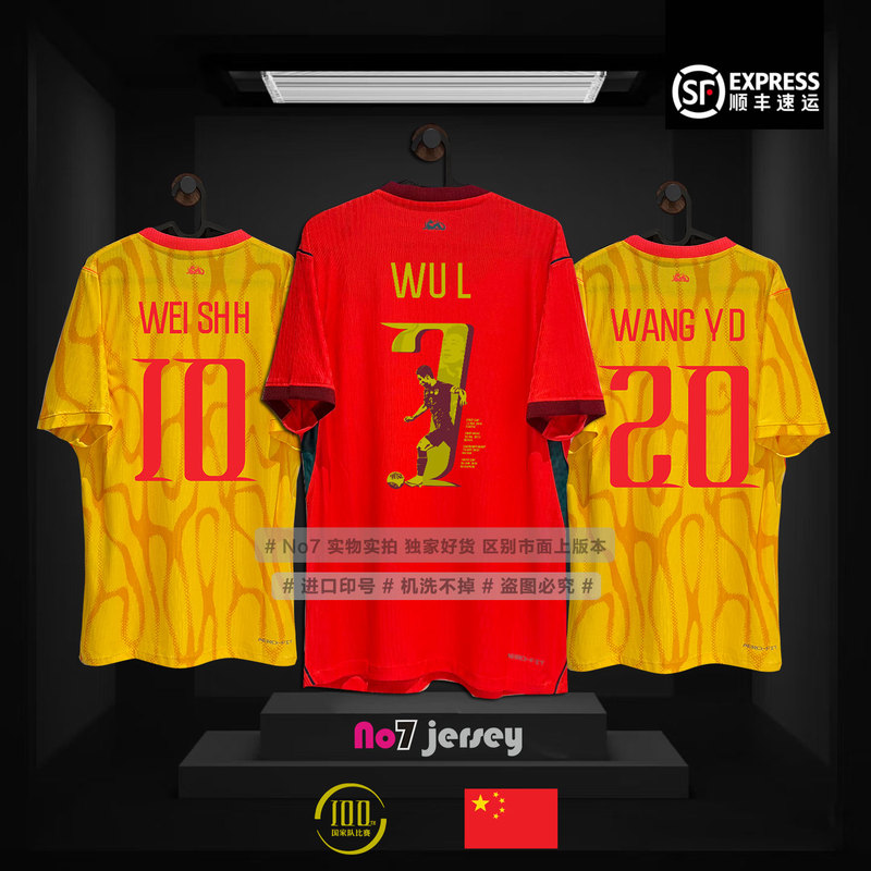 2026 China Team Jersey Wu Lei Wu Lei's 100-Match Commemorative Jersey Wei Shihao Wang Yudong Jersey Football Uniform
