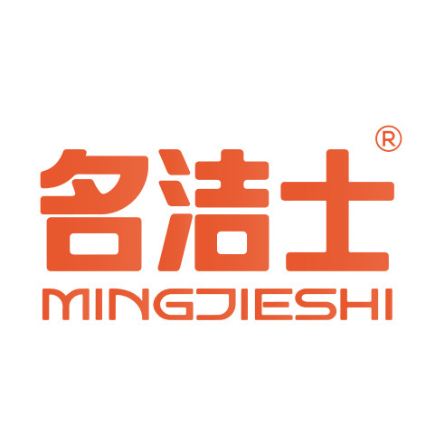 名洁士清洁设备
