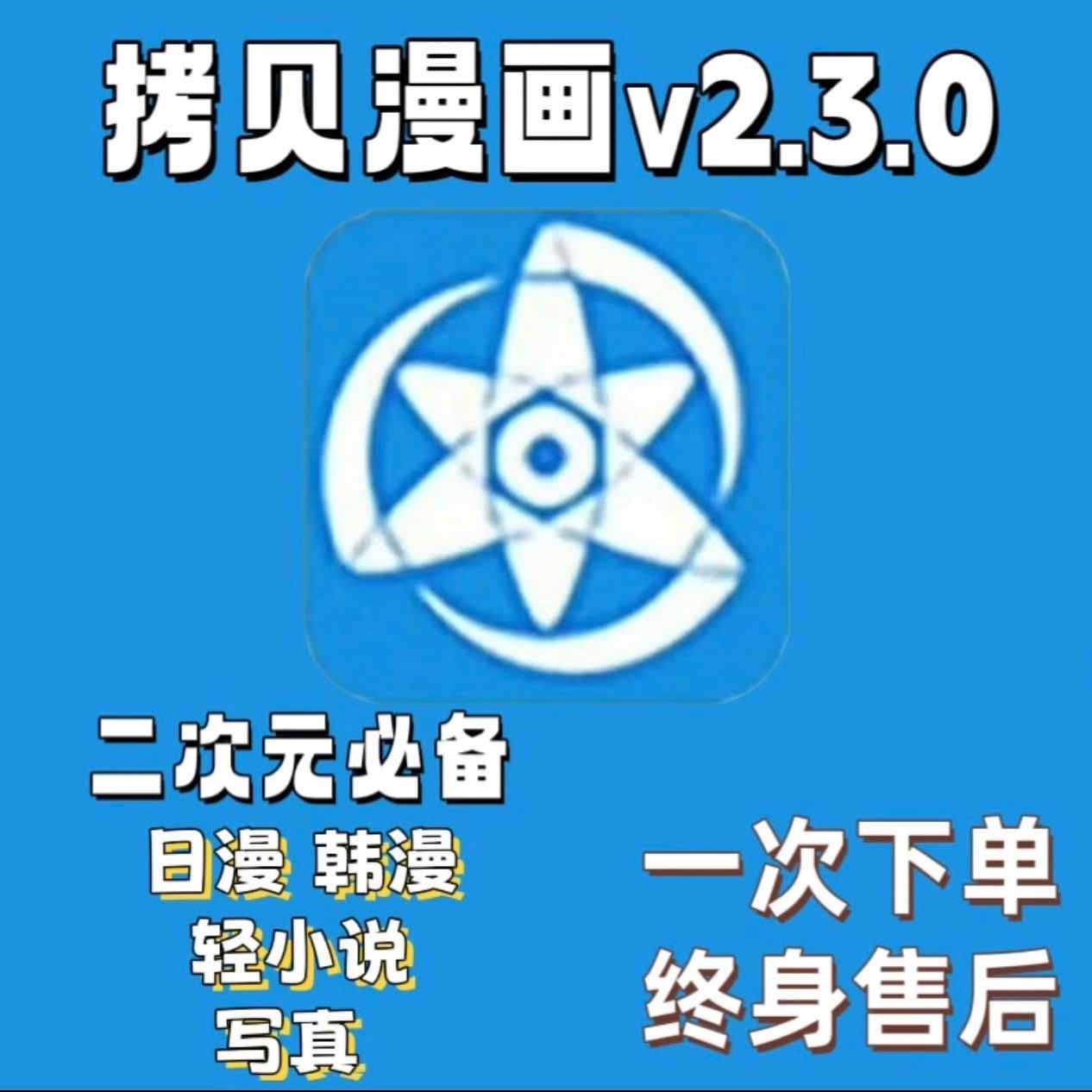 3ds comic app Latest Best Selling Praise Recommendation | Taobao Canada |  3dh漫画app最新热卖好评推荐- 2025年9月| 淘宝加拿大