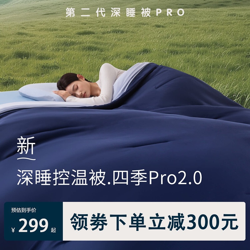 Official Flagship Store Macchiato Deep Sleep Quilt Pro Machine Washable Quilt Spring and Autumn Quilt All-Season Quilt Core Without Quilt Cover Official Flagship Store Macchiato Deep Sleep Quilt Pro Machine Washable Quilt Spring and Autumn Quilt All-Season Quilt Core Without Quilt Cover