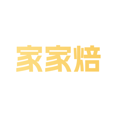 家家焙食品批发