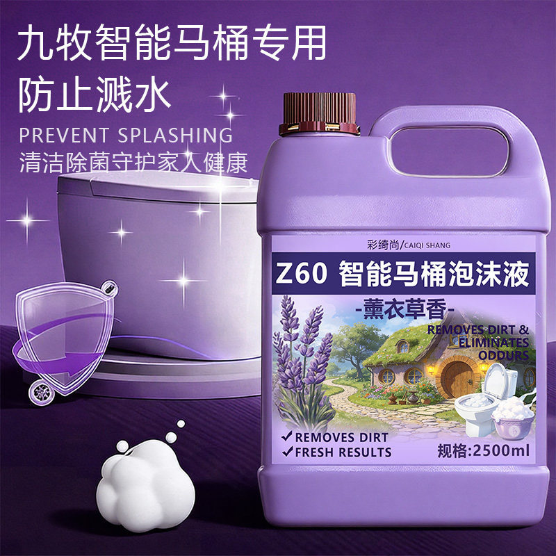 Special Foam Liquid for Smart Toilets, Foam Shield Supplement, Anti-Splash, Anti-Bacterial, Deodorizing, Automatic Cleaning Foaming Agent Special Foam Liquid for Smart Toilets, Foam Shield Supplement, Anti-Splash, Anti-Bacterial, Deodorizing, Automatic Cleaning Foaming Agent