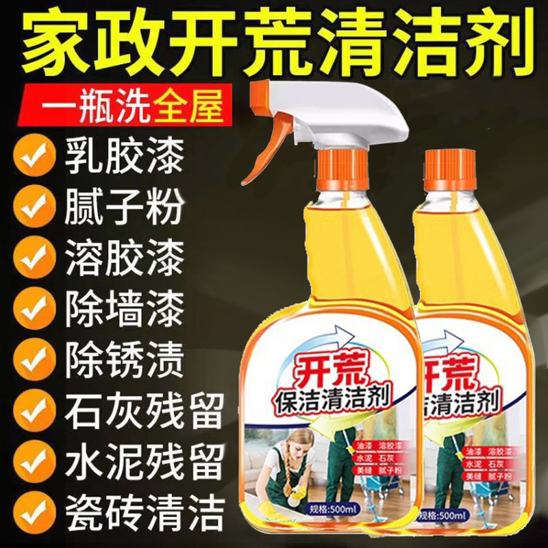 Cleaning Agent for New House Renovation, Removes Yellow Stains from Tiles, Removes Sewage, Mud, Putty Powder, Latex Paint Cleaning Magic Tool Cleaning Agent for New House Renovation, Removes Yellow Stains from Tiles, Removes Sewage, Mud, Putty Powder, Latex Paint Cleaning Magic Tool