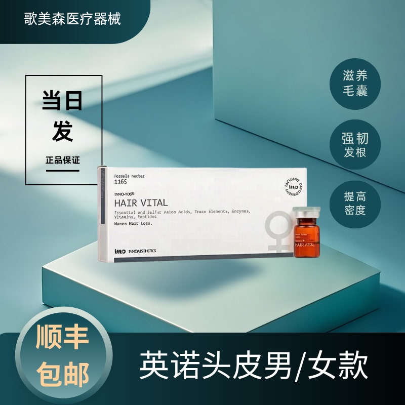 [Free Shipping by Sf Express] Innoluxe Scalp Strengthening Red Hat Essence for Men and Women, Water-Glow Microneedle Essence from Spain