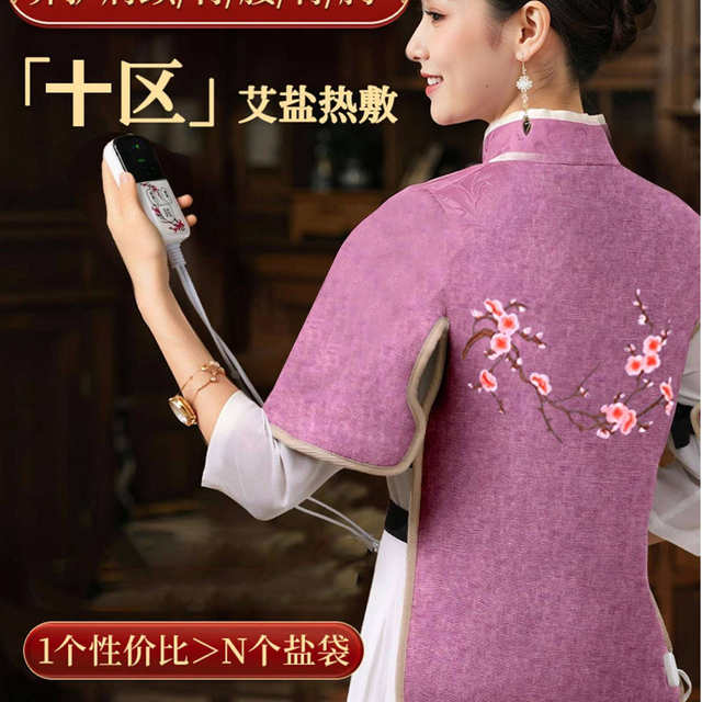 Shoulder and neck salt bag sea salt cervical vertebra hot compress bag electric heating coarse salt physiotherapy dredging household waist mugwort moxibustion bag