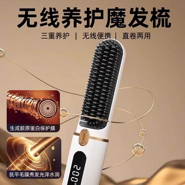 Negative Ion Hair Straightening Comb That Won'T Damage Hair, Portable Electric Straightening Brush, Long-Lasting Styling Flat Iron