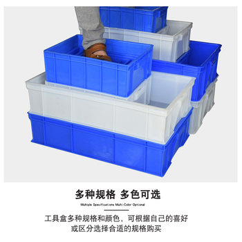 Part box turnover box material box screw box accessories e box plastic box hardware tool box storage box