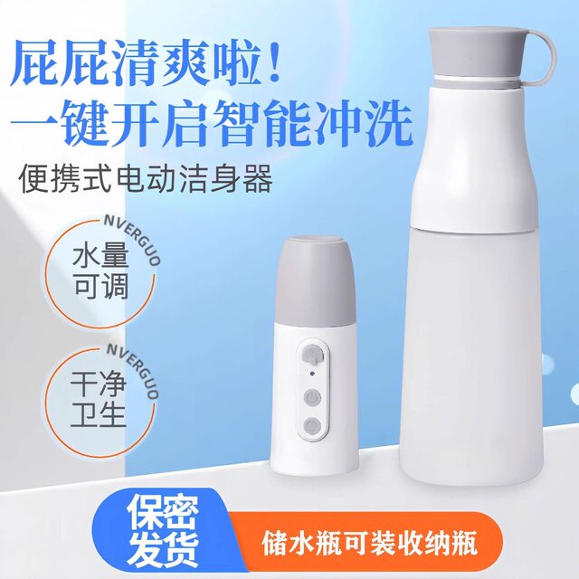 Portable Electric Irrigator for External Genital Cleaning, Feminine Wash Device, Anal Wash Device, Baby Bidet, Personal Hygiene Tool