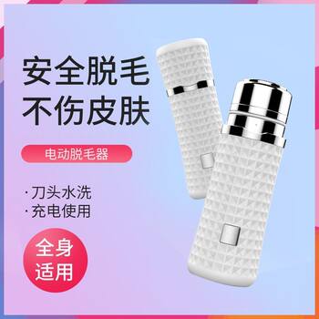 Mini Multifunctional Rechargeable Electric Shaver for Private Areas, Underarms, Lip Hair, Leg Hair, Facial Hair Removal Device for Girls