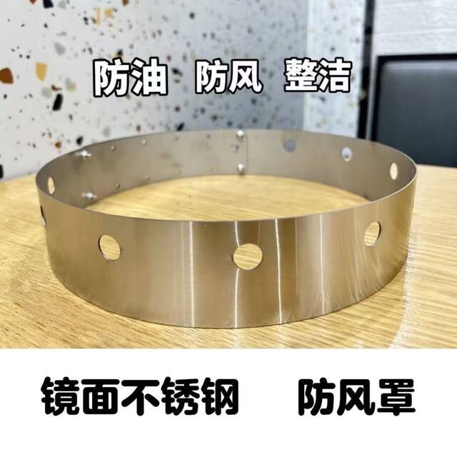 Gas stove windproof pancake fierce fire three-ring insulation outdoor stainless steel windshield adjustable size commercial stall household