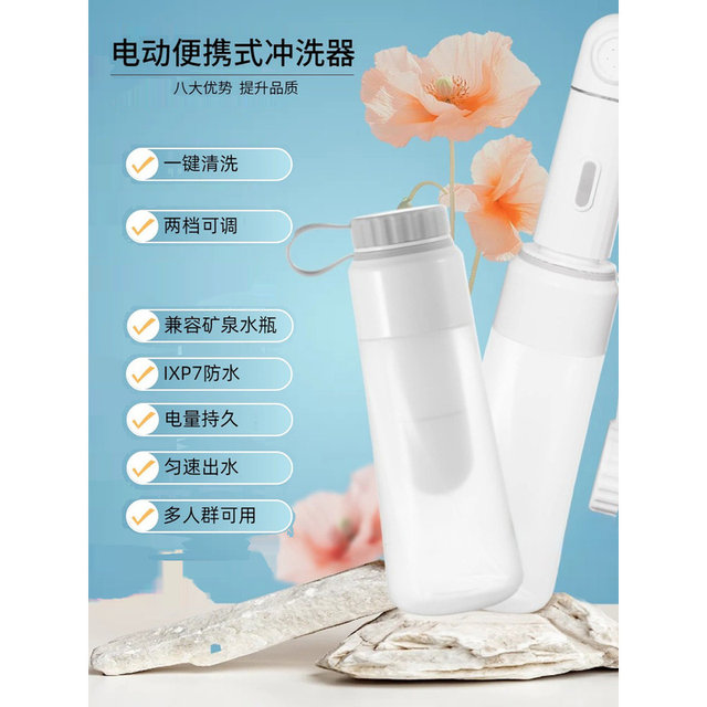 Perineal Washer for Postpartum Women, Postpartum Private Area Washer, Smart Water Washer for Postpartum Hygiene, Butt Washer