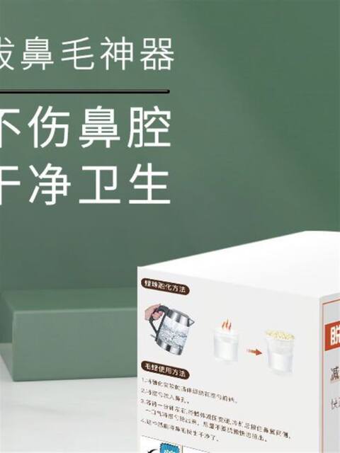 Nose Hair Removal Tool for Men and Women, Nose Hair Wax, Nose Hair Removal Gel, Sticky Nose Hair Removal Cream, Nose Hair Removal Wax