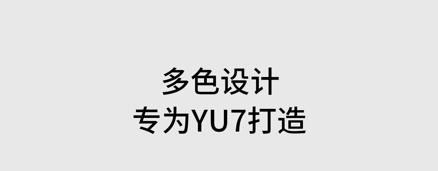 Suitable for Xiaomi Yu7 Wireless Charging Dust-Proof Protective Pad Silicone Anti-Slip Center Console Gear Shift Interior Modification Accessories